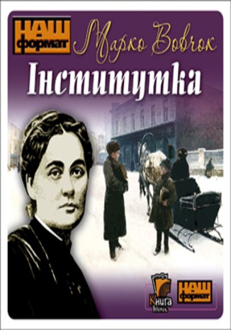 Okładka książki/ebooka Instytutka