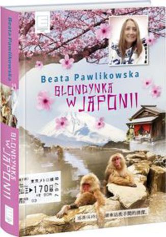 Okładka książki/ebooka Blondynka w Japonii