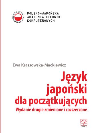 Okładka książki/ebooka Język japoński dla początkujących. Wydanie drugie zmienione i rozszerzone