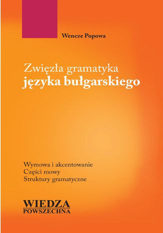 Okładka:Zwięzła gramatyka języka bułgarskiego 