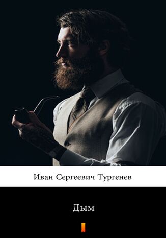 Дым (Dym) Иван Сергеевич Тургенев, Iwan Siergiejewicz Turgieniew - okadka ebooka