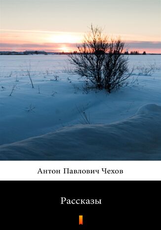 Рассказы. Рассказы (Opowiadania) Antoni Czechow - okładka ebooka