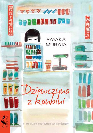 Dziewczyna z konbini Sayaka Murata - okadka audiobooks CD