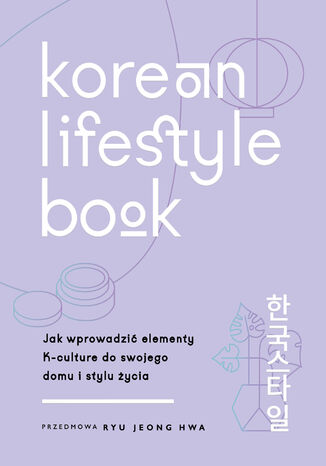 Korean Lifestyle Book. Jak wprowadzi elementy K-culture do swojego domu i stylu ycia Abi Smith - okadka ebooka