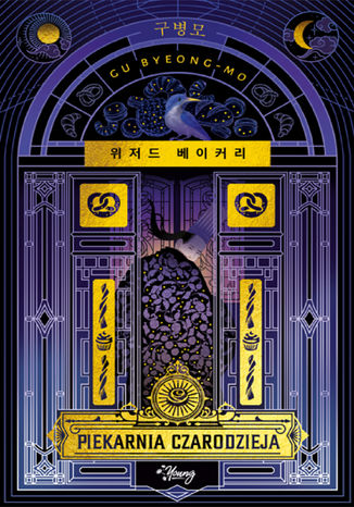 Piekarnia czarodzieja Gu Byeong-mo - okadka audiobooks CD