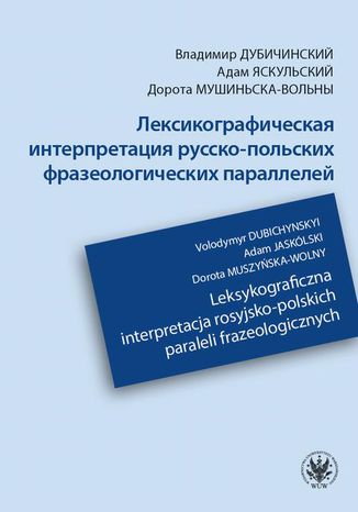Okładka:Leksykograficzna interpretacja rosyjsko-polskich paraleli frazeologicznych 