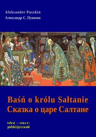 Baśń o królu Sałtanie. Skazka o carie Sałtanie Aleksander Puszkin - okładka audiobooks CD