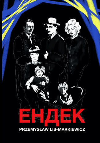 ЕНДЕК