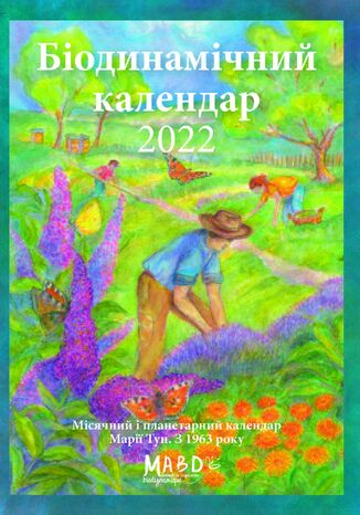 Біодинамічний календар 2022 Марія Тун - okadka ebooka