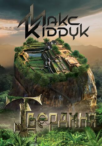 Твердиня
