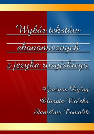 Wybr tekstw ekonomicznych z jzyka rosyjskiego Grayna Dylg, Olimpia Wolska, Stanisaw Tomolik - okadka ebooka