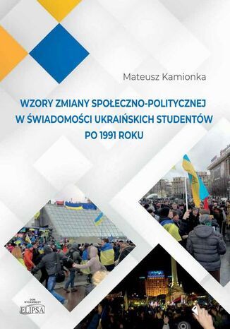 Wzory zmiany spoeczno-politycznej w wiadomoci ukraiskich studentw po 1991 roku Mateusz Kamionka - okadka ebooka