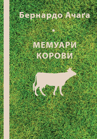 Мемуари корови Бернардо Ачаґа - okadka audiobooka MP3