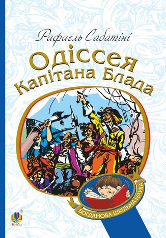 Одіссея капітана Блада Рафаель Сабатіні, Рафаель Сабатіні - okadka audiobooks CD