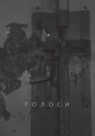 Голоси Ян Польковський - okadka audiobooks CD