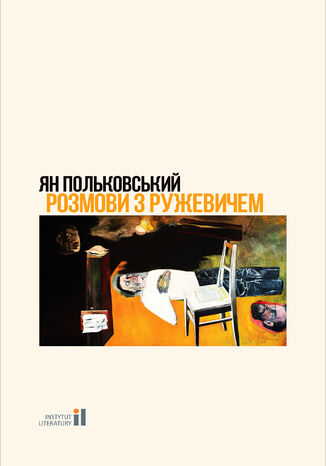 Розмови з Ружевичем Ян Польковський - okadka audiobooka MP3
