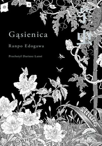 Gsienica Ranpo Edogawa - okadka audiobooks CD