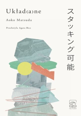 Ukad(a)ne Aoko Matsuda - okadka ebooka