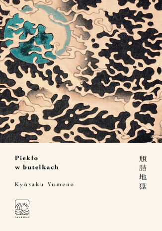 Pieko w butelkach Kyūsaku Yumeno - okadka audiobooks CD