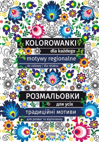 Kolorowanki dla kadego Maja Kanarkowska - okadka audiobooks CD