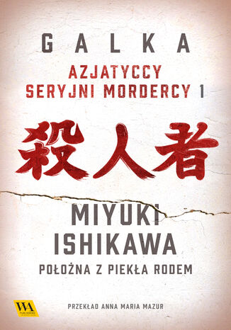 Miyuki Ishikawa - Poona z Pieka Rodem Galka - okadka audiobooks CD