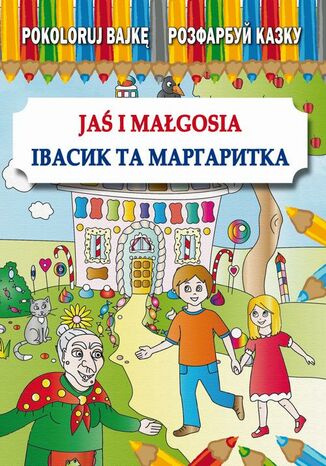 Ja i Magosia Maria Pietruszewska, Anna Pietrzykowska - okadka audiobooka MP3