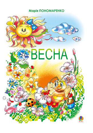 &#x0412;&#x0435;&#x0441;&#x043d;&#x0430;