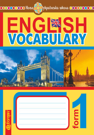 English Vocabulary. Словник з англійської мови з ілюстраціями. 1 клас. НУШ Тетяна Будна - okadka ebooka
