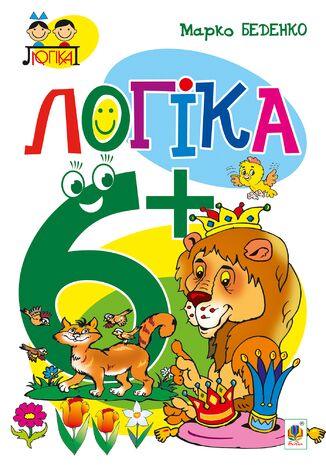 &#x041b;&#x043e;&#x0433;&#x0456;&#x043a;&#x0430; : 6+