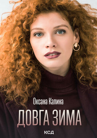 Довга зима Оксана Калина - okadka audiobooks CD