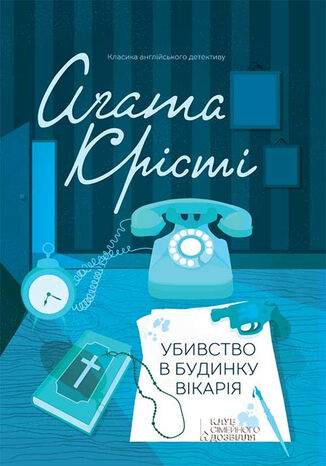 &#x0423;&#x0431;&#x0438;&#x0432;&#x0441;&#x0442;&#x0432;&#x043e; &#x0432; &#x0431;&#x0443;&#x0434;&#x0438;&#x043d;&#x043a;&#x0443; &#x0432;&#x0456;&#x043a;&#x0430;&#x0440;&#x0456;&#x044f;