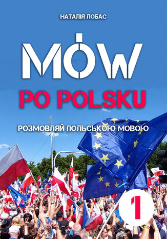 Mw po polsku. Розмовляй польською мовою, 1 том Наталя Лобас - okadka ebooka