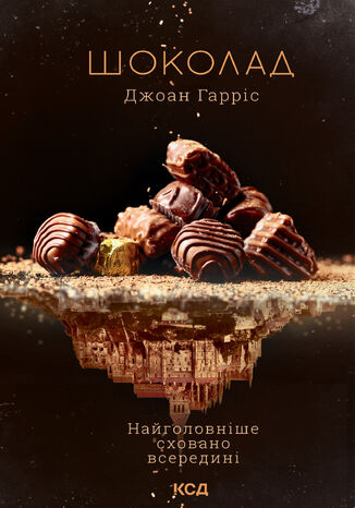 Шоколад. Книга 1 Джоан Гарріс - okadka audiobooks CD