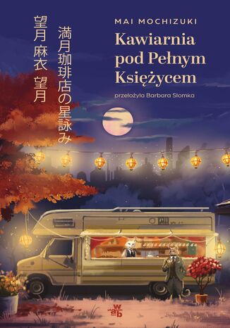 Kawiarnia pod Penym Ksiycem Mai Mochizuki - okadka ebooka