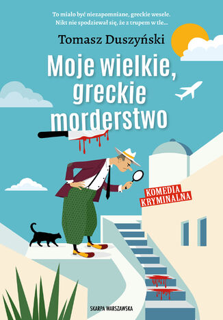 Moje wielkie greckie morderstwo Tomasz Duszyski - okadka ebooka