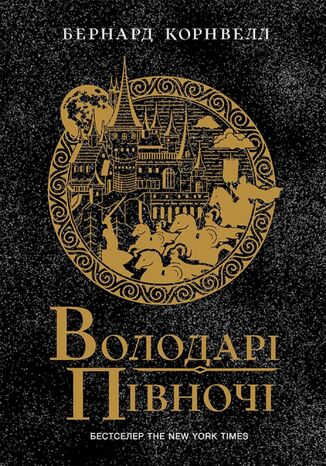 &#x0412;&#x043e;&#x043b;&#x043e;&#x0434;&#x0430;&#x0440;&#x0456; &#x043f;&#x0456;&#x0432;&#x043d;&#x043e;&#x0447;&#x0456;. &#x0412;&#x043e;&#x043b;&#x043e;&#x0434;&#x0430;&#x0440;&#x0456; &#x043f;&#x0456;&#x0432;&#x043d;&#x043e;&#x0447;&#x0456;