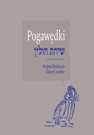 Pogawędki. Artystyczna książka Mojżesza Brodersona i Eliezera Lissitzky\'ego