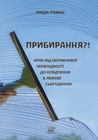 &#x041f;&#x0440;&#x0438;&#x0431;&#x0438;&#x0440;&#x0430;&#x043d;&#x043d;&#x044f;?!. &#x041a;&#x0440;&#x043e;&#x043a; &#x0432;&#x0456;&#x0434; &#x043e;&#x0431;&#x0442;&#x044f;&#x0436;&#x043b;&#x0438;&#x0432;&#x043e;&#x0457; &#x043d;&#x0435;&#x043e;&#x0431;&#x0445;&#x0456;&#x0434;&#x043d;&#x043e;&#x0441;&#x0442;&#x0456; &#x0434;&#x043e; &#x043e;&#x0441;&#x0432;&#x0456;&#x0434;&#x0447;&#x0435;&#x043d;&#x043d;&#x044f; &#x0432; &#x043b;&#x044e;&#x0431;&#x043e;&#x0432;&#x0456; &#x0441;&#x044c;&#x043e;&#x0433;&#x043e;&#x0434;&#x0435;&#x043d;&#x043d;&#x044e;