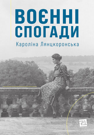 Воєнні спогади. 22 вересня 1939 2014 5 квітня 1945 Кароліна Лянцкоронська - okadka audiobooks CD