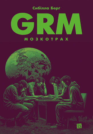 GRM. Мозкотрах Сибілла Берґ - okadka audiobooks CD
