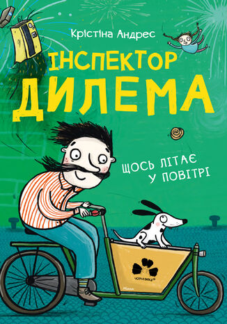 Інспектор Дилема. Щось літає у повітрі Крістіна Андрес - okadka audiobooks CD