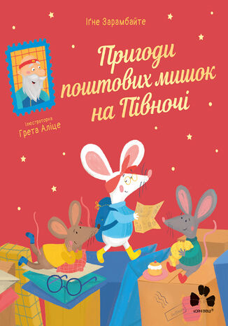 Пригоди поштових мишок на Півночі Іґне Зарамбайте - okadka audiobooks CD