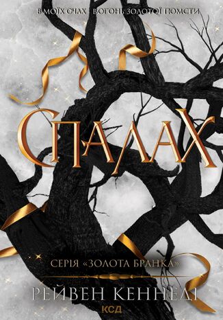 &#x0421;&#x043f;&#x0430;&#x043b;&#x0430;&#x0445;. &#x041a;&#x043d;&#x0438;&#x0433;&#x0430; 3