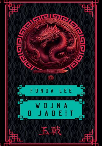 Wojna o jadeit. Saga o Zielonych Kościach. Tom 2 Fonda Lee
