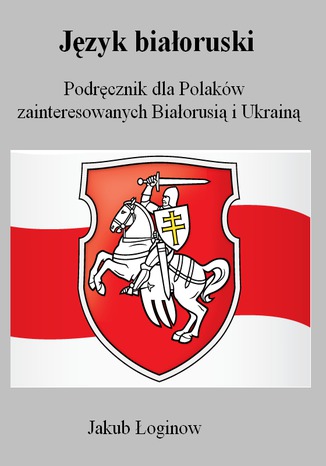 Okładka:Język białoruski. Podręcznik dla Polaków zainteresowanych Białorusią i Ukrainą 