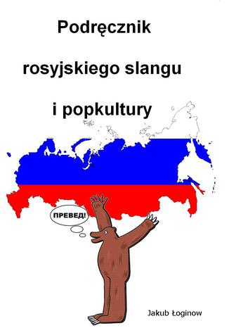 Okładka książki Podręcznik rosyjskiego slangu i popkultury