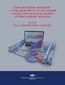 Comparative analysis of the depednence of the capital markets and economic system of in-ternational relations