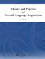 "Theory and Practice of Second Language Acquisition" 2017. Vol. 3 (1)