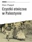 Czystki etniczne  w Palestynie