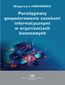 Paradygmaty gospodarowania zasobami informatycznymi w organizacjach biznesowych